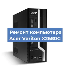 Замена термопасты на компьютере Acer Veriton X2680G в Челябинске